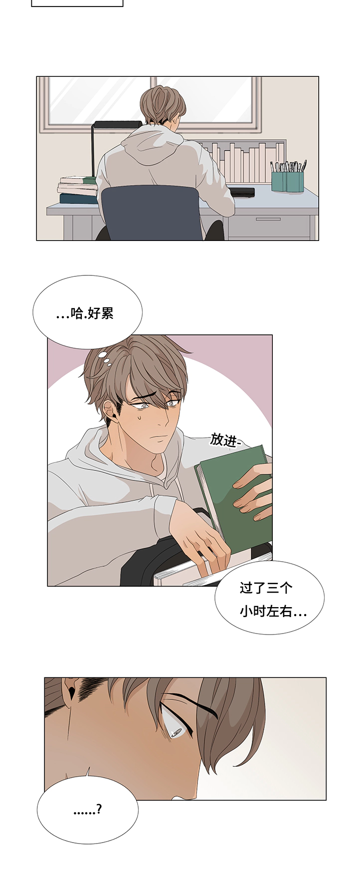 第14章：大梦初醒8