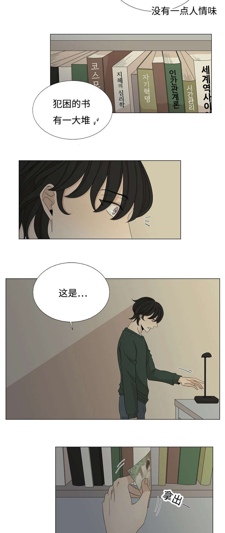 第31章：偏偏是你6