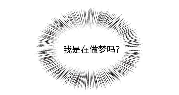 第53章：我在做梦嘛14