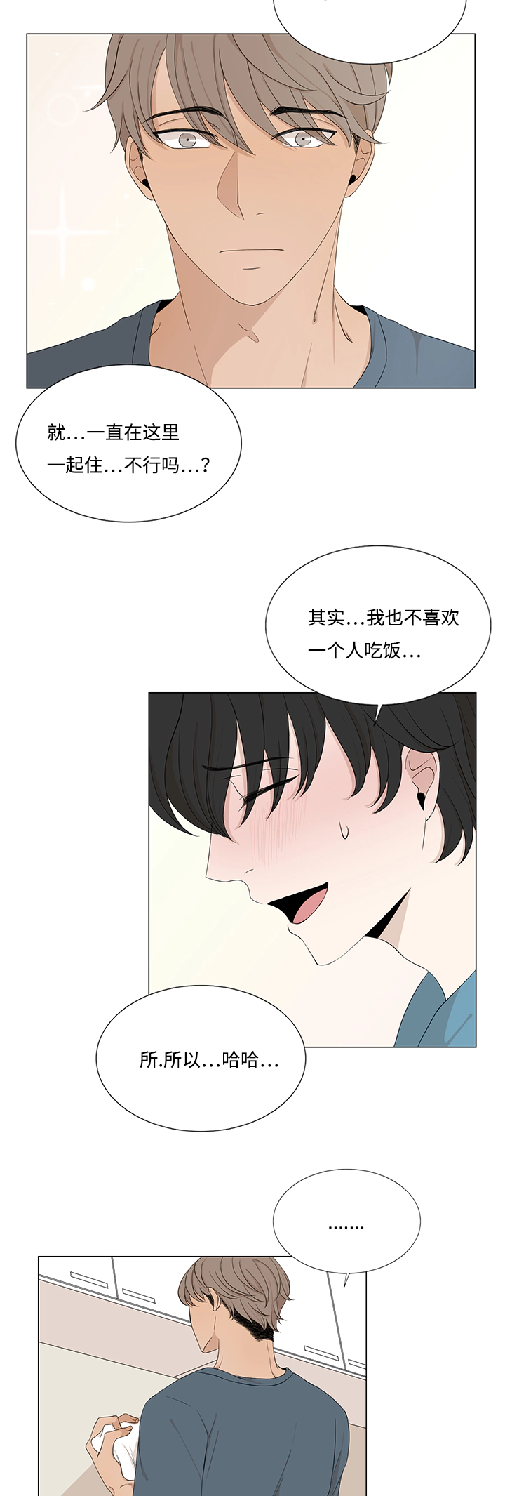 第22章：最后一次了1