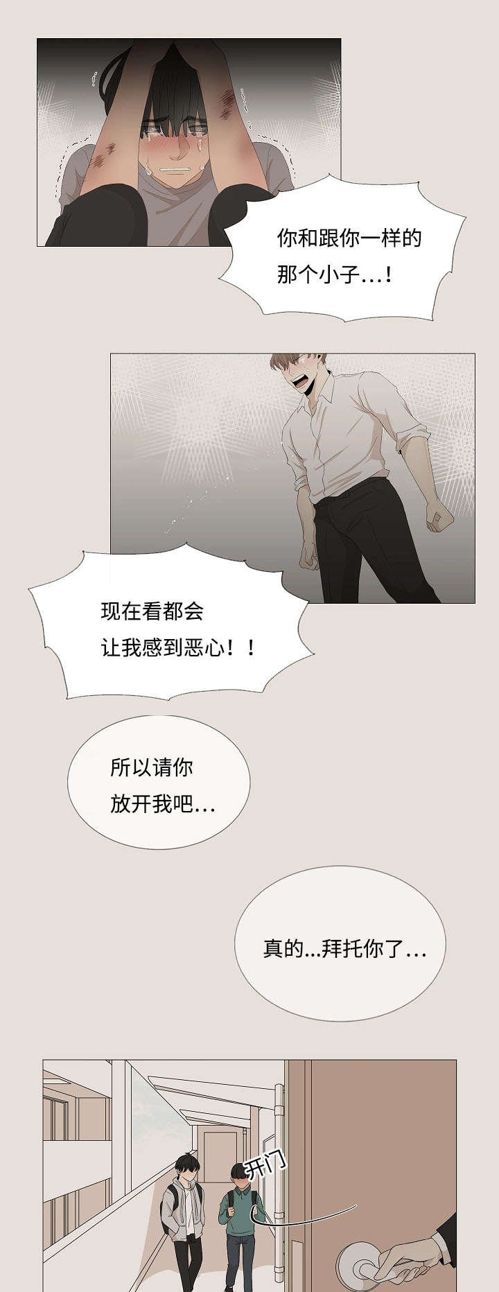 第60章：回来2