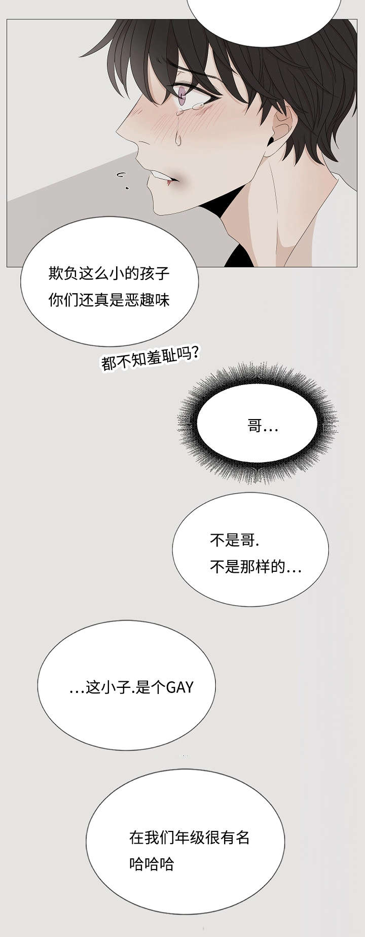 第38章：想你2