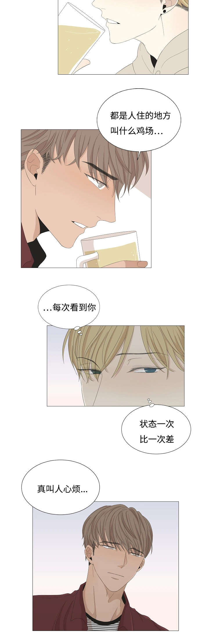 第55章：跟男的交往13