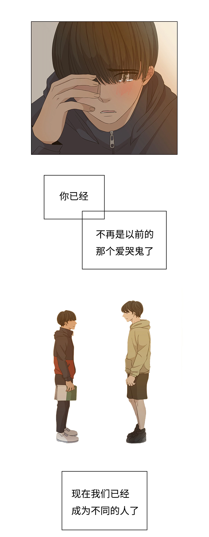 第27章：不相交的线15