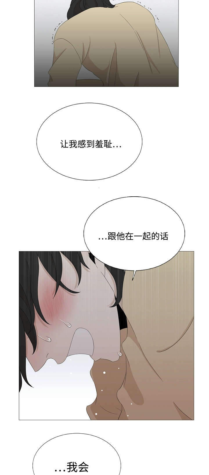 第45章：会变得奇怪16