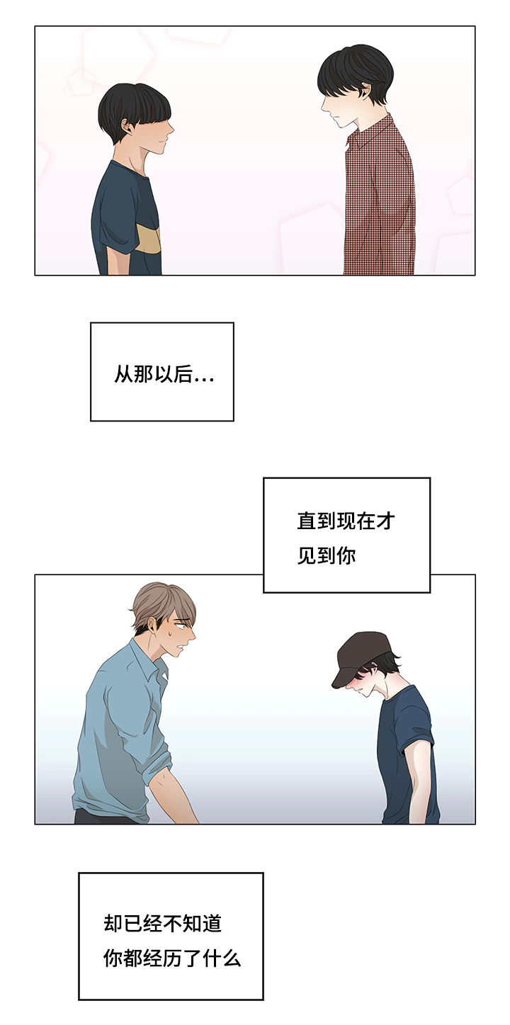 第12章：意外相识17