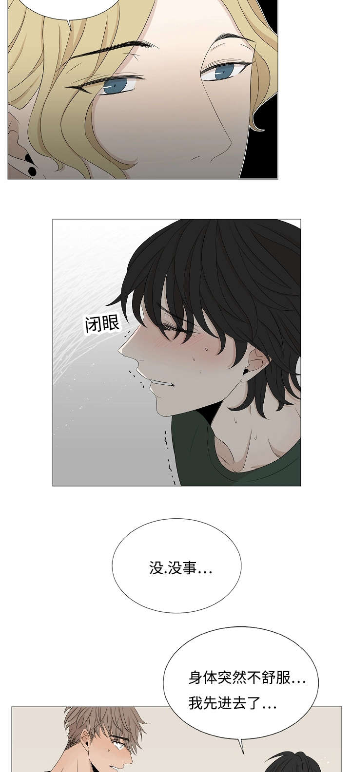 第36章：不解14