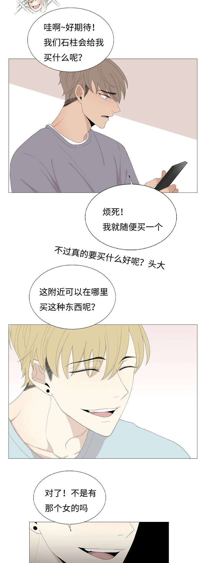 第69章：传闻与秘密15