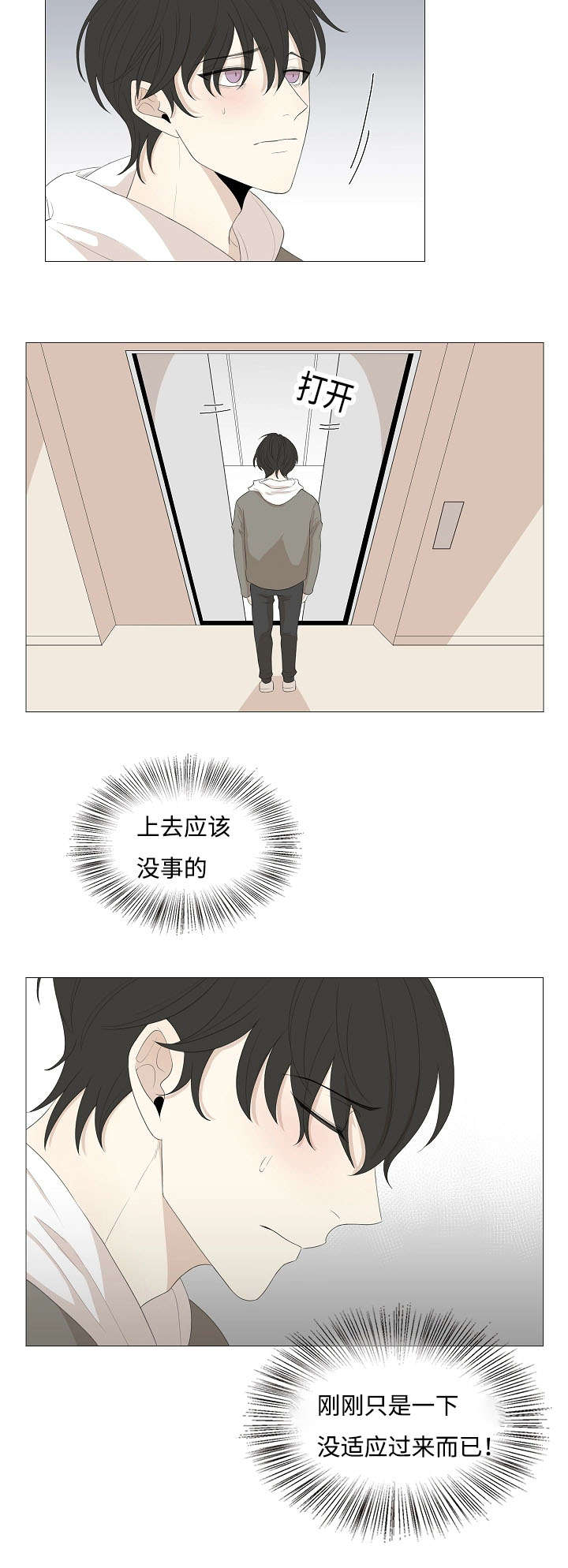 第67章：没关系的8