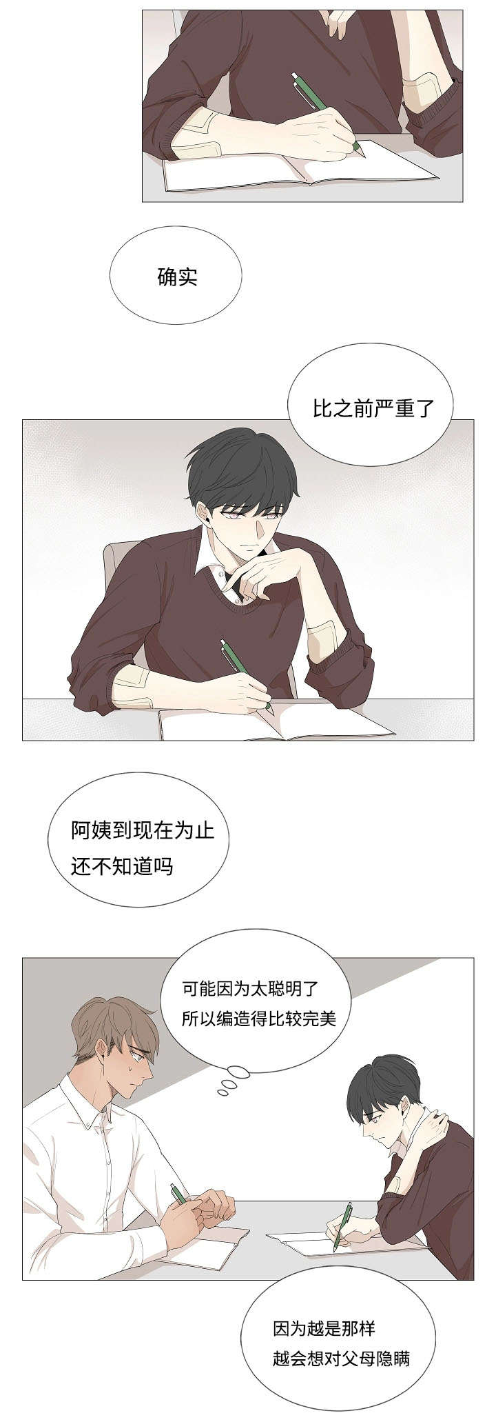 第69章：传闻与秘密18