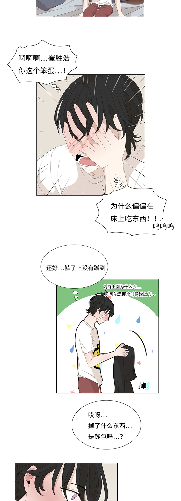 第10章：找画师2