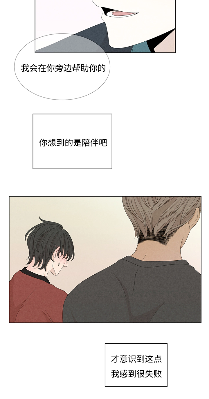 第27章：不相交的线9