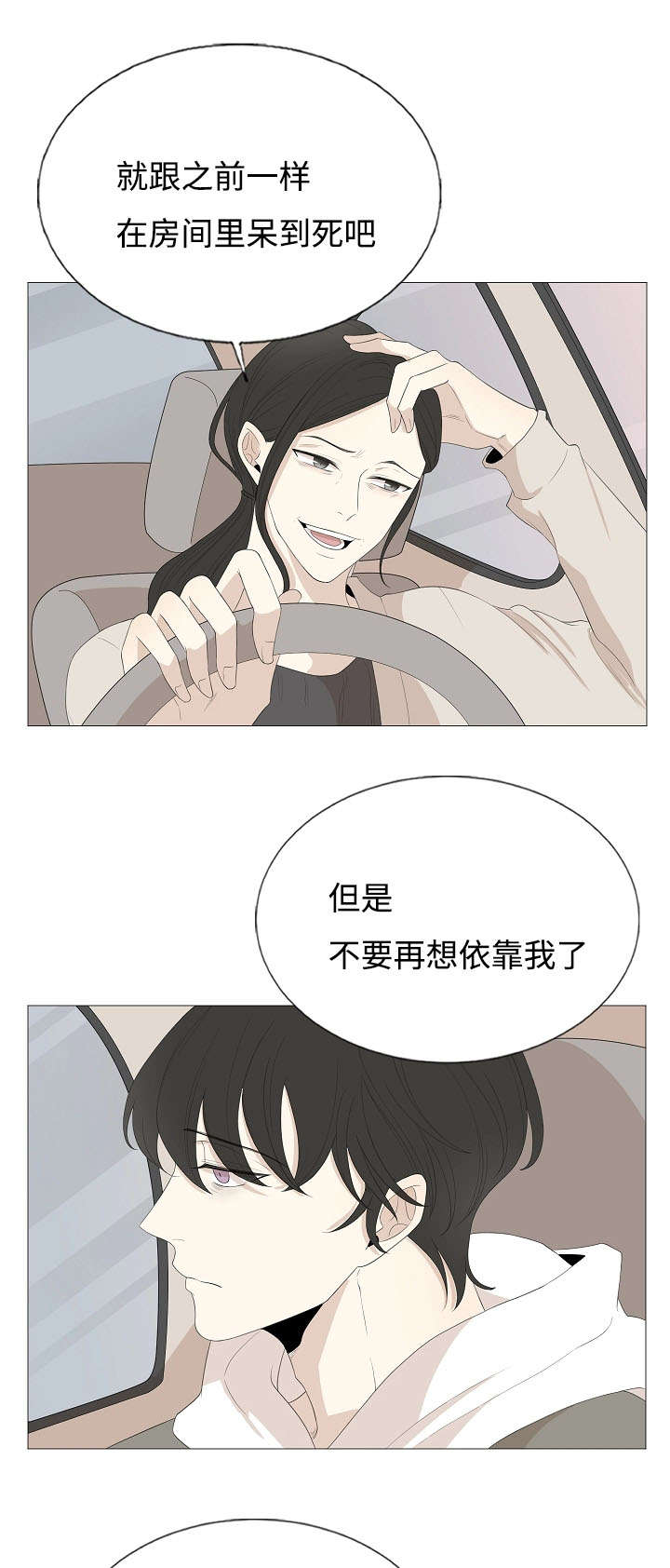 第67章：没关系的5