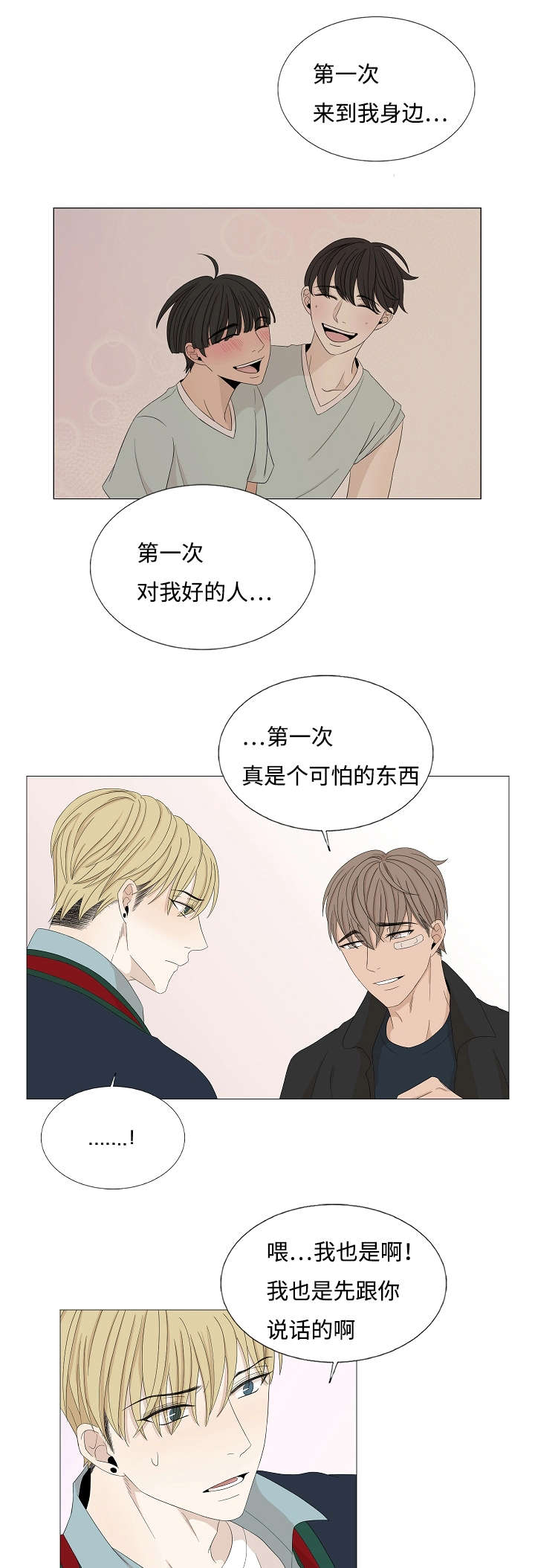 第44章：他先出现11