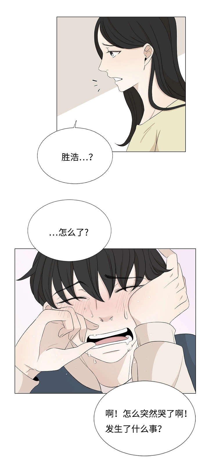 第34章：做了什么梦12