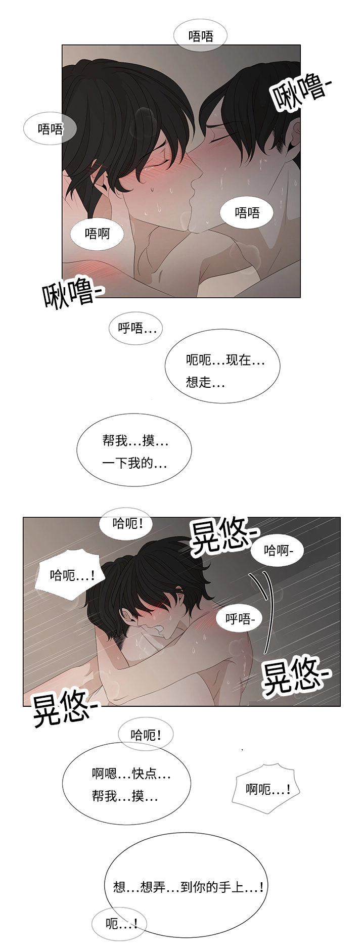 第8章：脏东西17