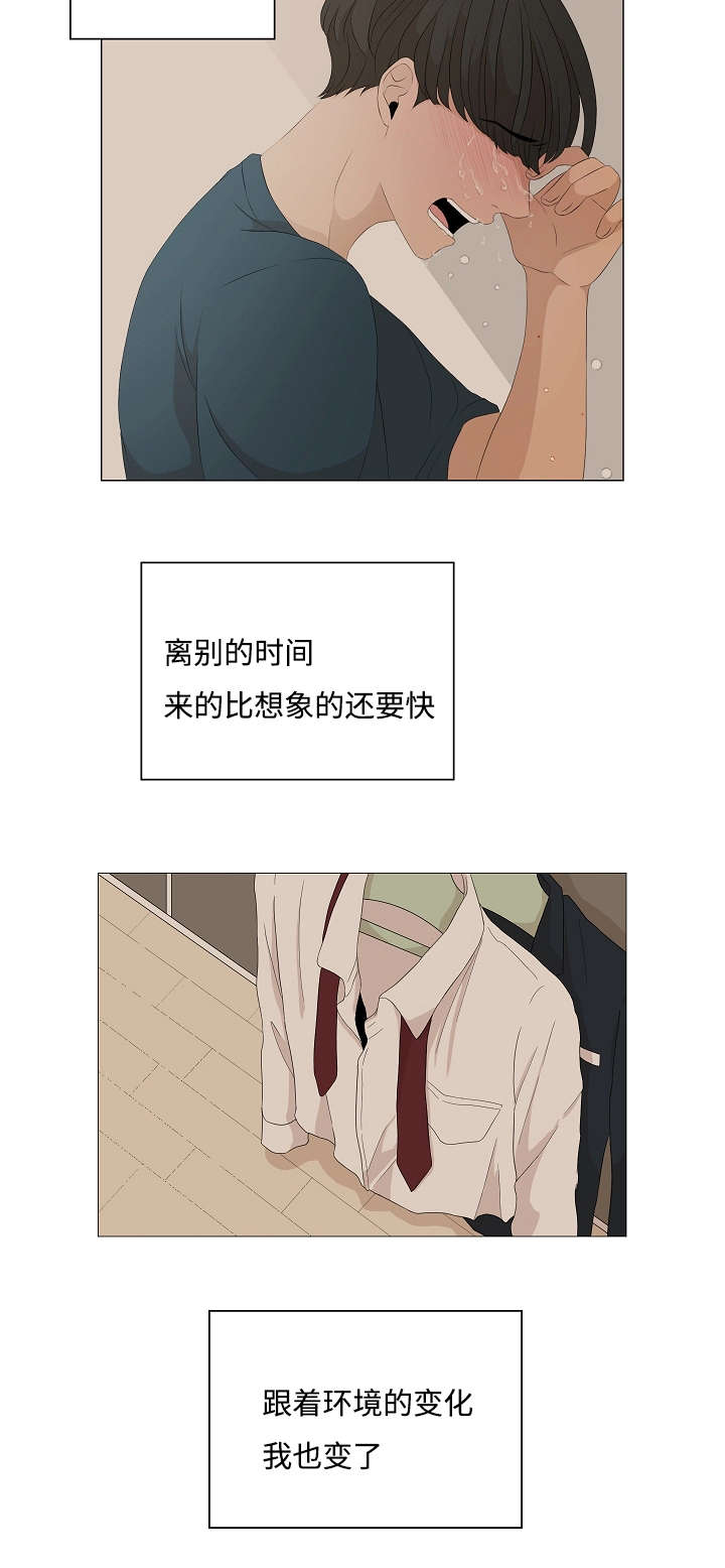 第45章：会变得奇怪5