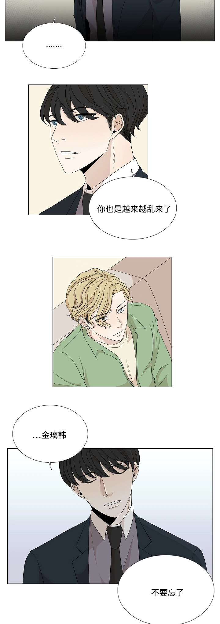 第30章：对峙10