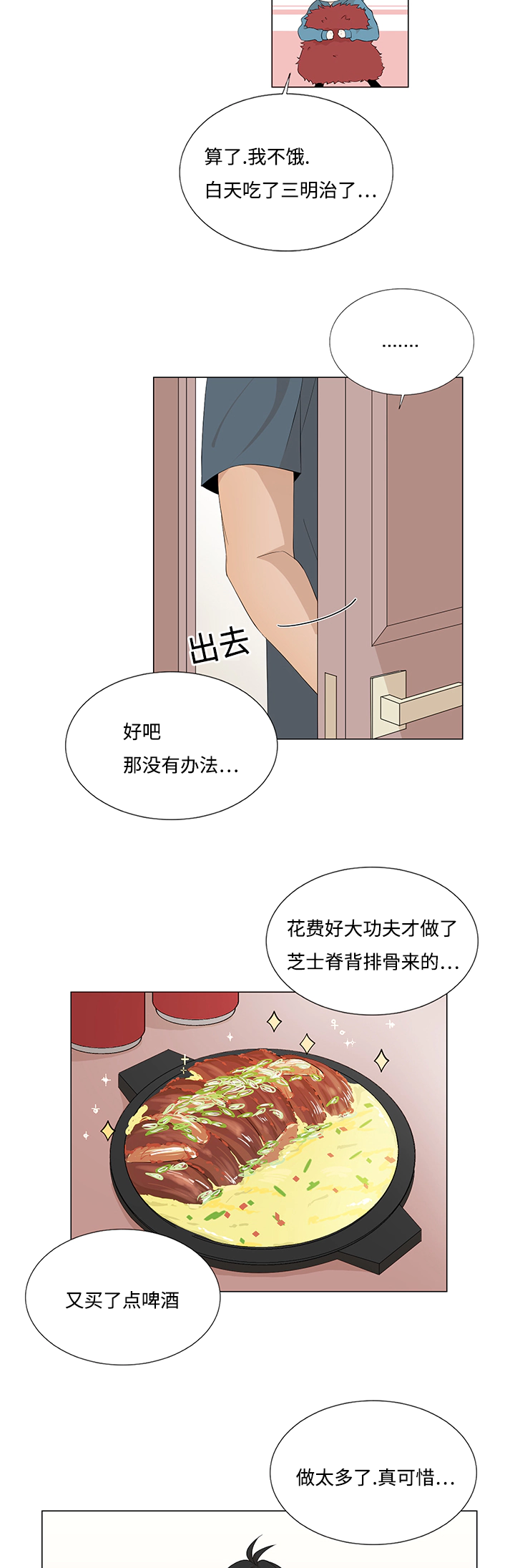 第21章：真香定律12