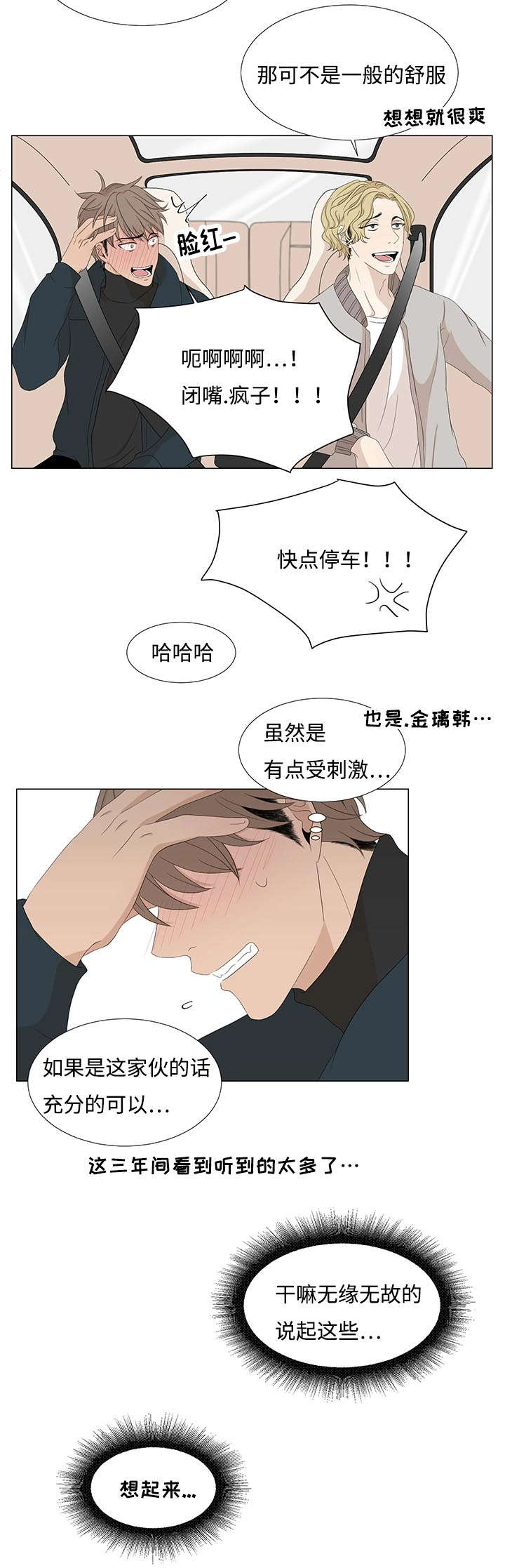 第6章：石柱的自以为1