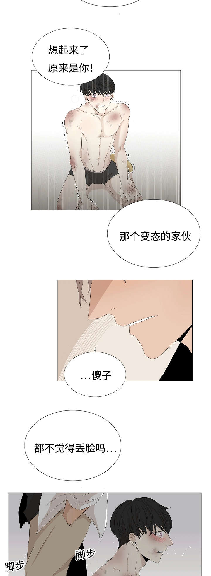 第54章：该死的是我1