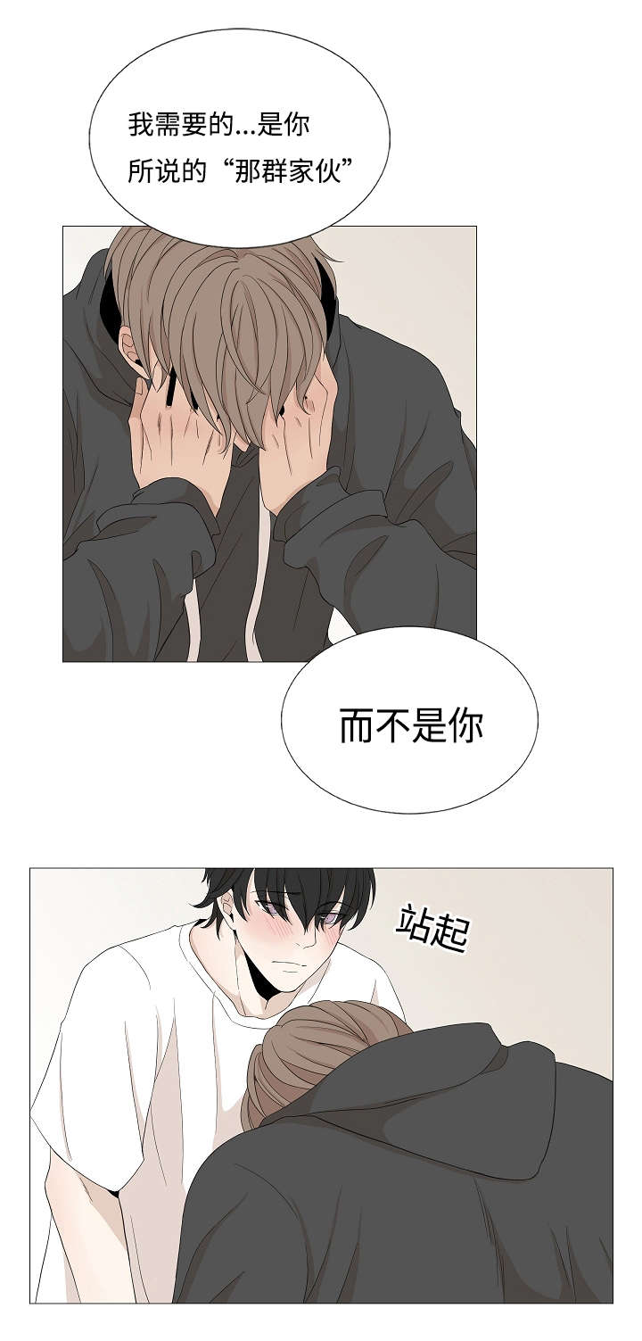 第49章：看着你的脸5