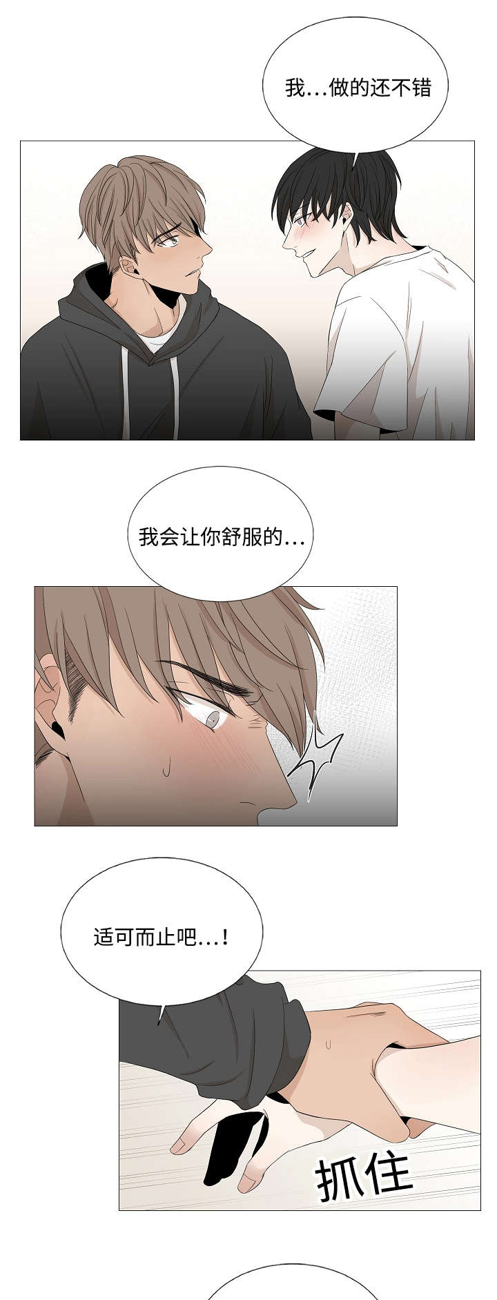 第49章：看着你的脸0