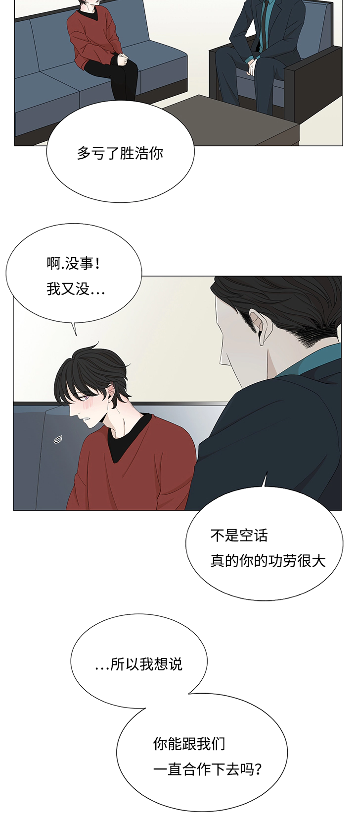 第26章：帮你整理4