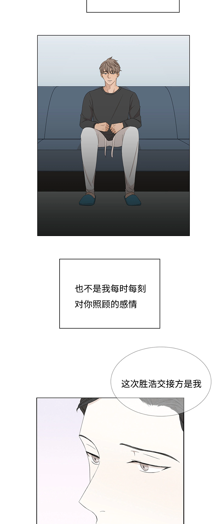 第27章：不相交的线8