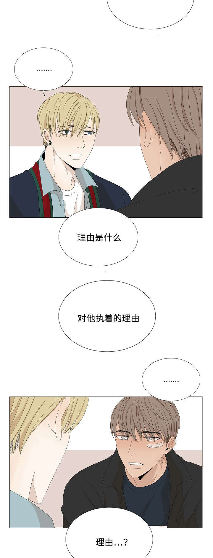 第44章：他先出现9