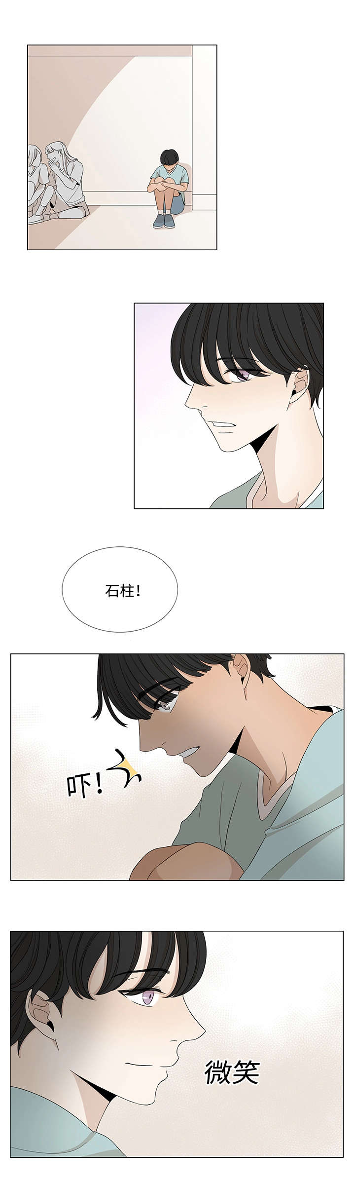 第32章：意外9
