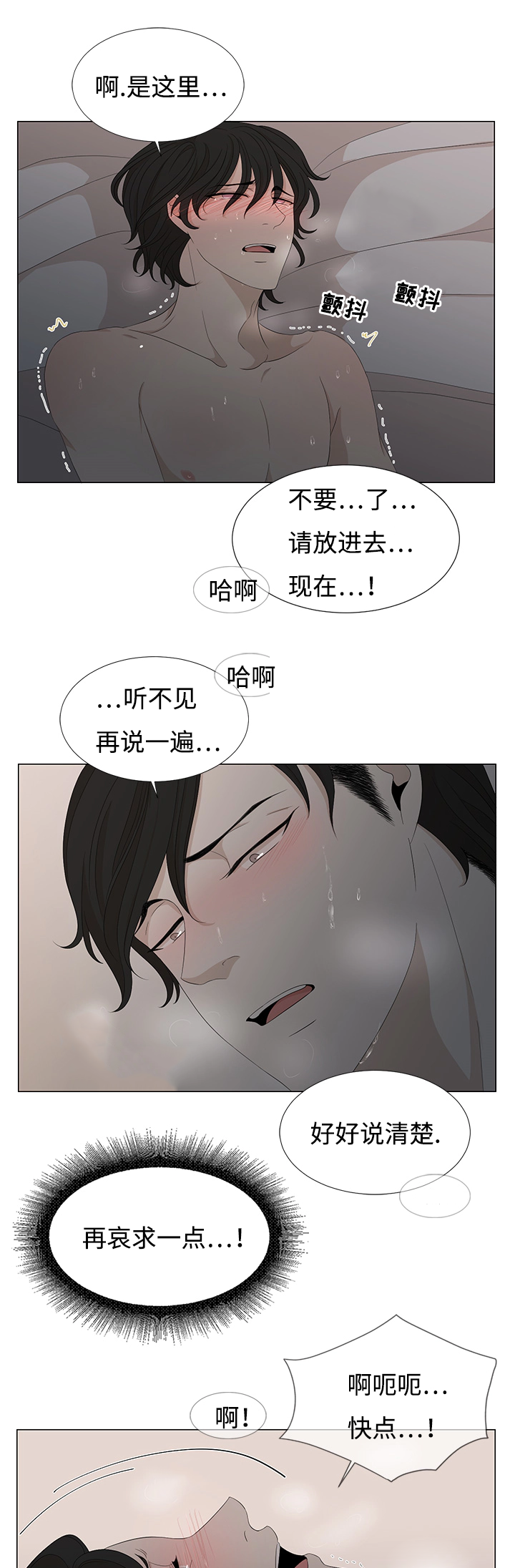 第8章：脏东西4
