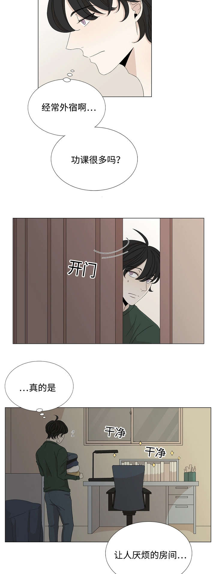 第31章：偏偏是你5