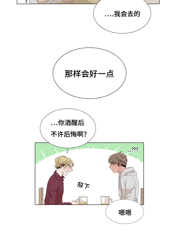 第15章：缘分已尽5
