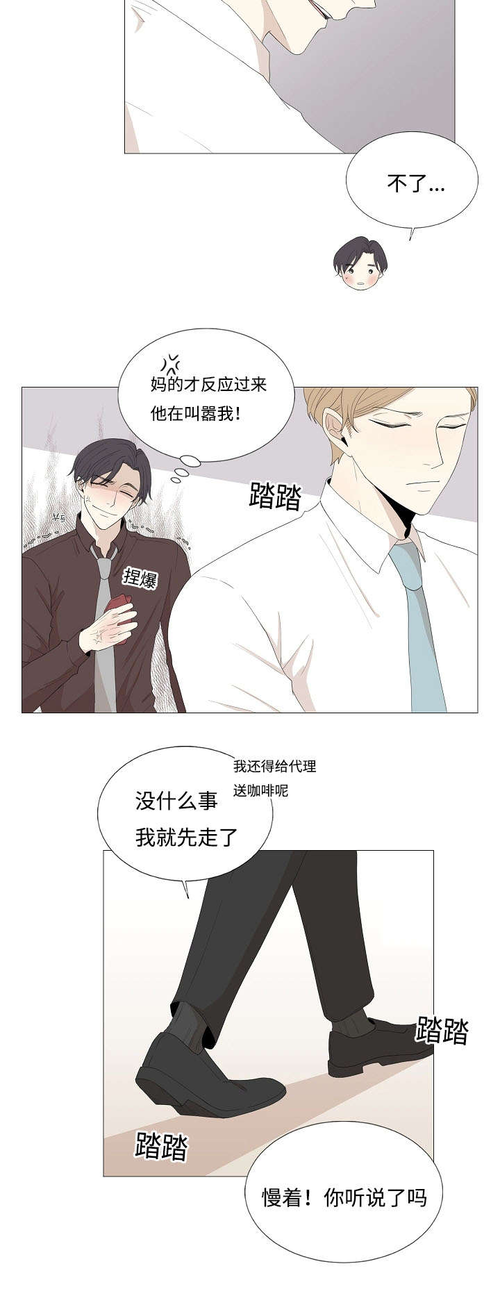 第69章：传闻与秘密8