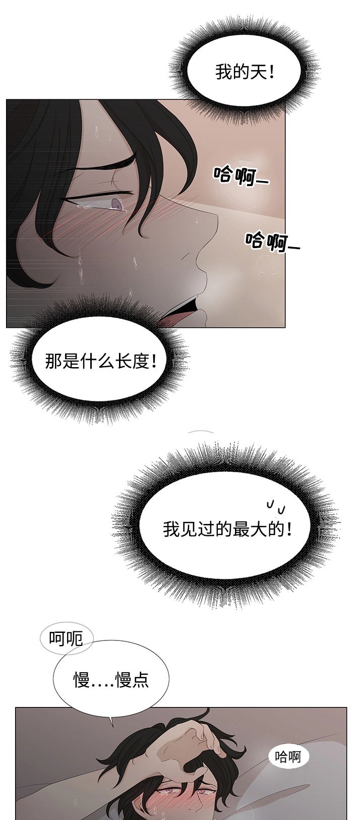 第8章：脏东西6