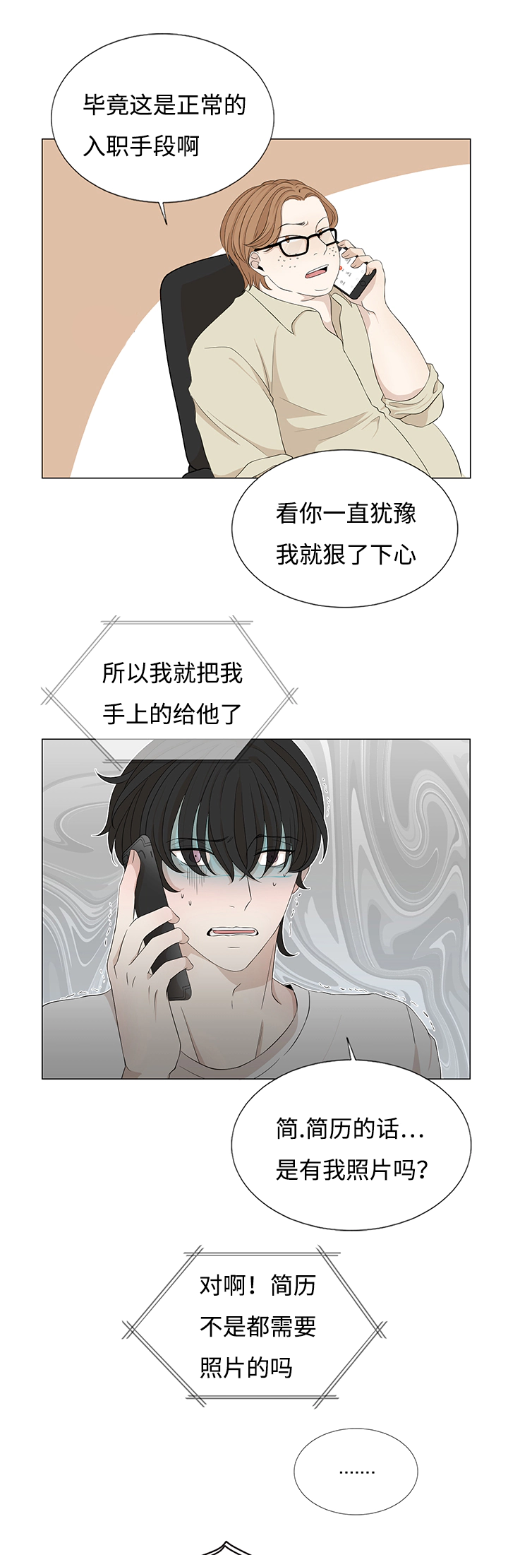 第23章：一探究竟5