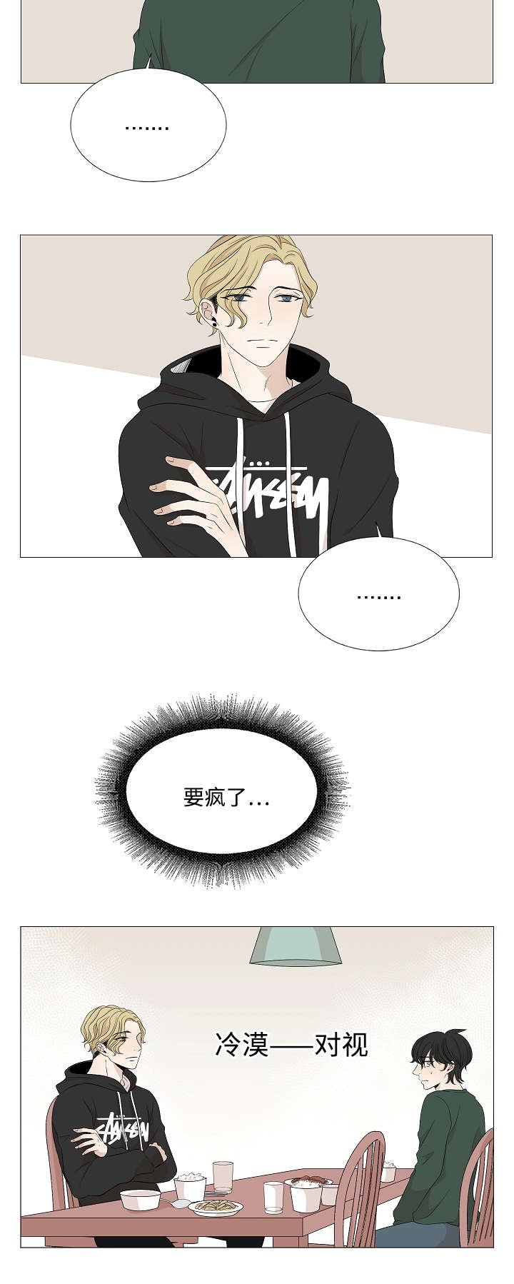 第35章：老土的把戏1