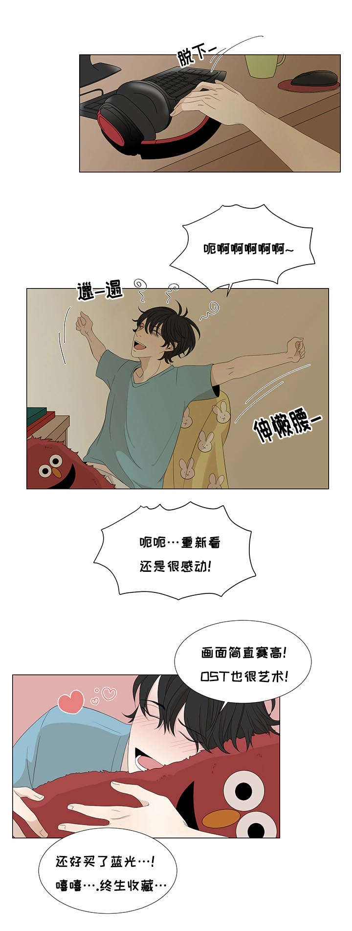 第6章：石柱的自以为6