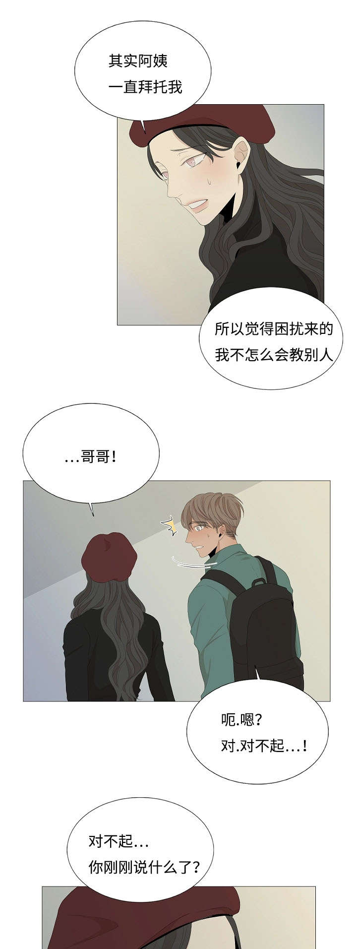 第57章：真的喜欢过吗10