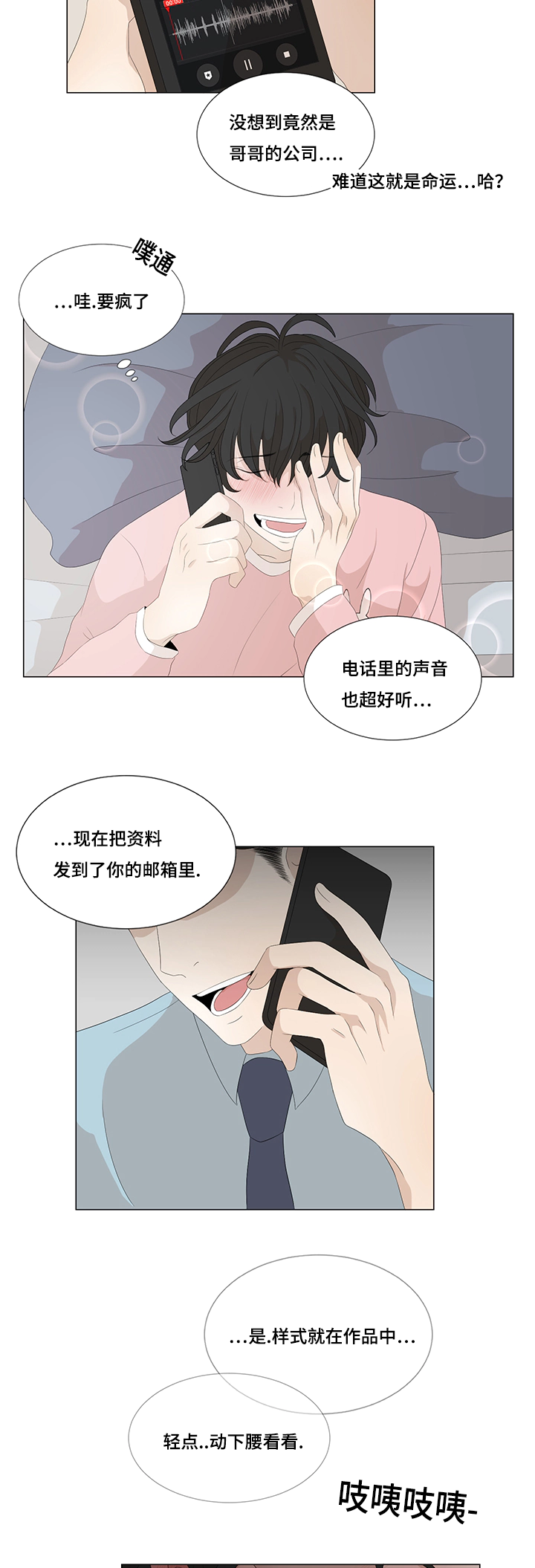第13章：升温5