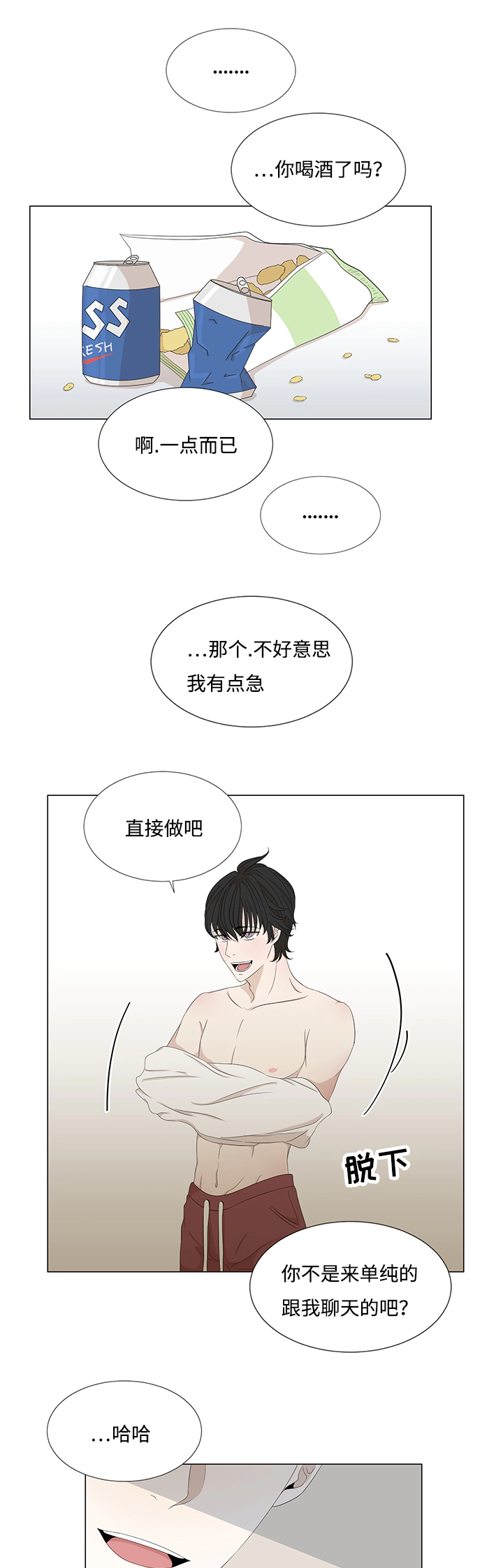 第7章：新人16