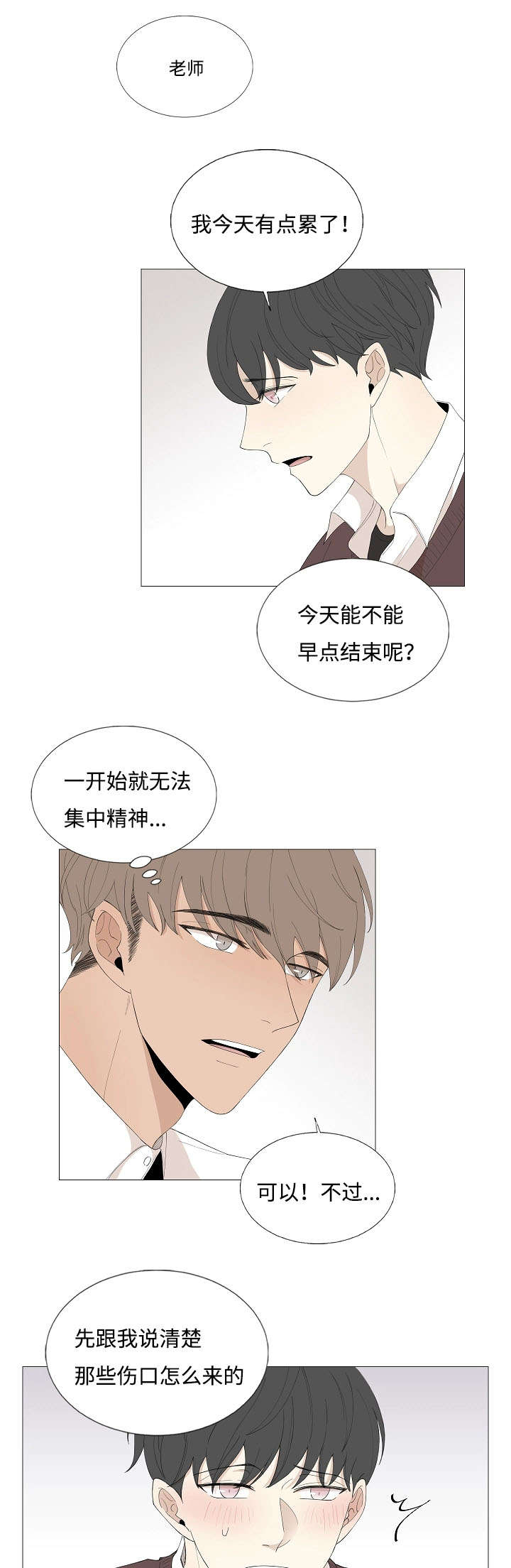 第69章：传闻与秘密19