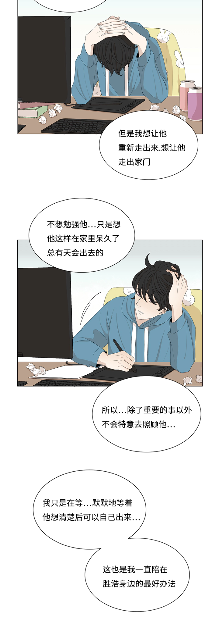 第21章：真香定律4
