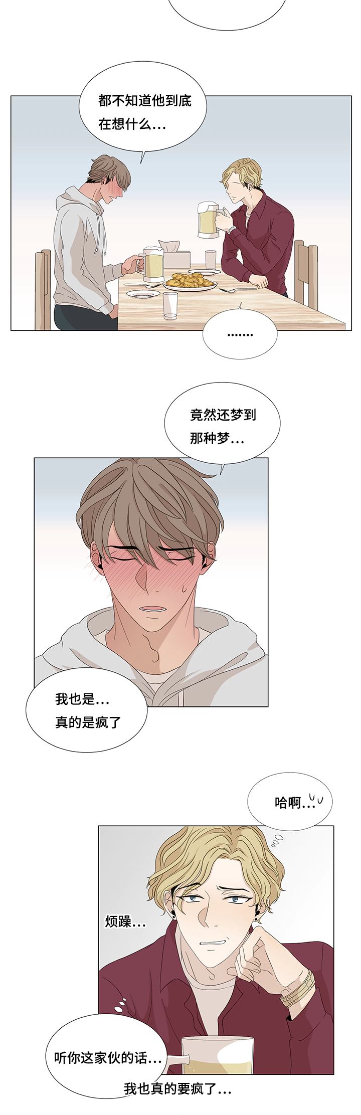 第15章：缘分已尽1