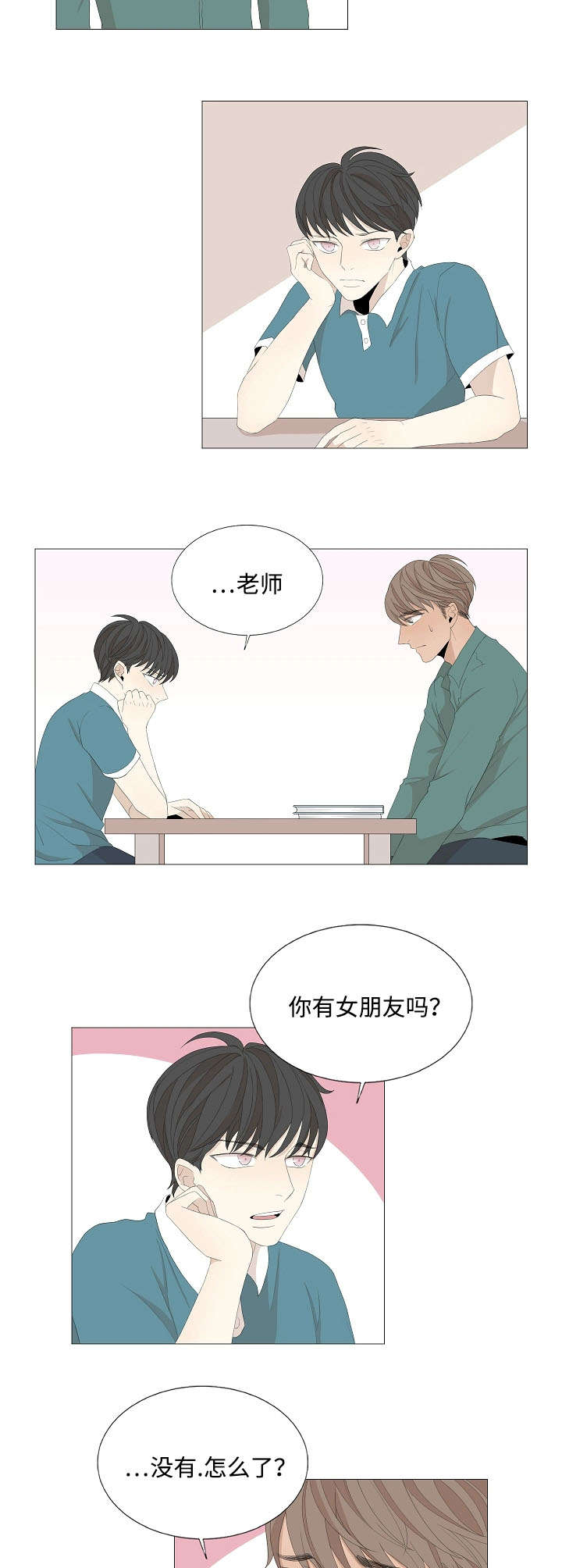 第57章：真的喜欢过吗5
