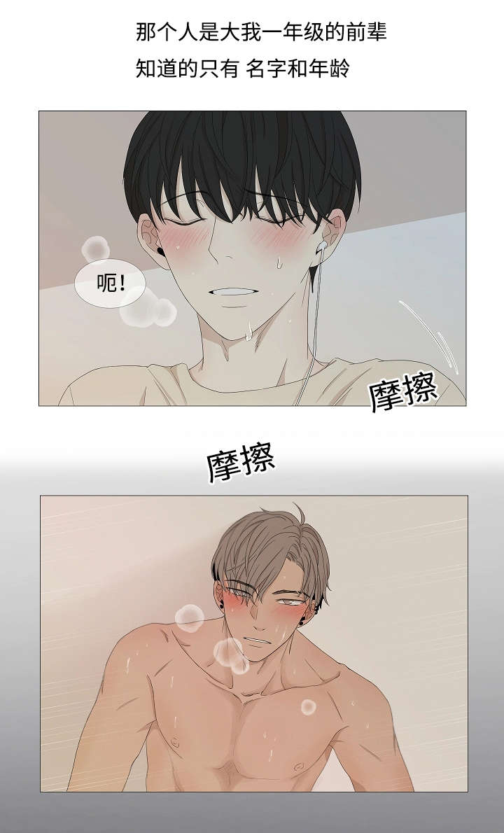 第51章：相约后的谣言14