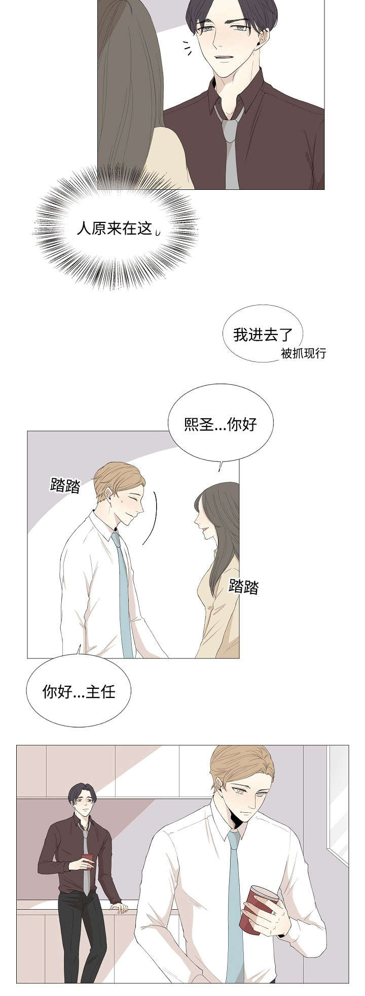 第69章：传闻与秘密5