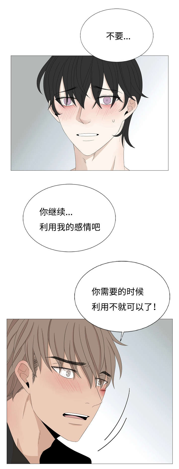 第43章：你不懂15