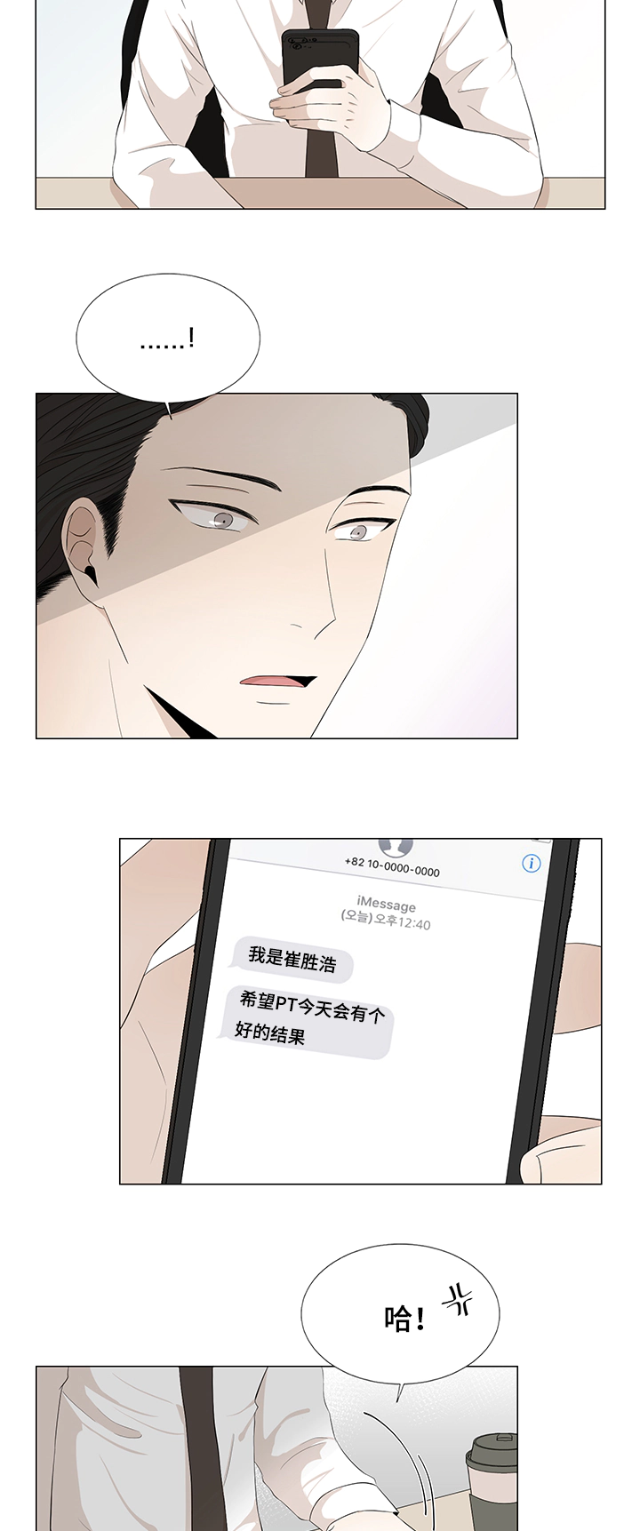 第22章：最后一次了10